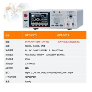 Testeur de sécurité multicanal Gw Instek Gpt 9513, 8 canaux, 150 VA, équipement de test d'isolement de tension AC/DC - Product Image 4