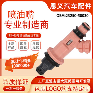 Injecteur de carburant Lexus 23250-50030, buse électrique pour LS400 UCF20 - Product Image 5