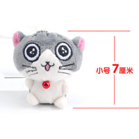 Porte-clés en peluche chat Chi super doux, jouet en peluche kawaii, mini chat de 7 cm, porte-clés en peluche, jouets pendentifs, cadeaux d'anniversaire pour enfants