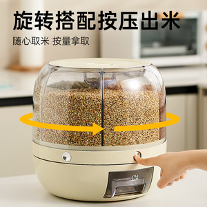 Contenedor de Almacenamiento de Arroz de 20 kg, Color Crema, Redondo, Sellado, a Prueba de Insectos, con Compartimentos, Tipo Prensa, para Granos y Cereales - Product Image 3