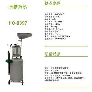 Oil Drum Receiving And Recycling Equipment Ho 8079 Pneumatic For Auto Repair And Maintenance - Product Image 5