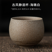 Tasse à thé en grès artisanal de style japonais, service à thé Kung Fu en porcelaine, petite tasse individuelle, style ancien, tasse Jingdao, bol à thé