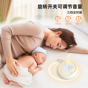 White Noise Sleep Aid Warm <b>Light</b> <b>Night</b> <b>Light</b> 16 Sound Sources Three Timer Settings LED Round Manual Button USB Powered - Product Image 4
