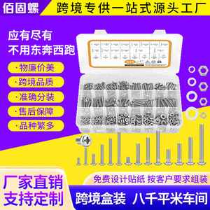 304 Stainless Steel Screw Kit 615Pcs American Standard Phillips Head Screws Nuts In <b>Box</b> <b>Tool</b> Case - Product Image 5