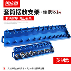 Estante de Almacenamiento de Acero al Carbono Huang Xiaochao con Tira de Enchufes, Caja de Enchufes, Riel de Enchufes, Soporte para Exhibición de Herramientas - Product Image 3