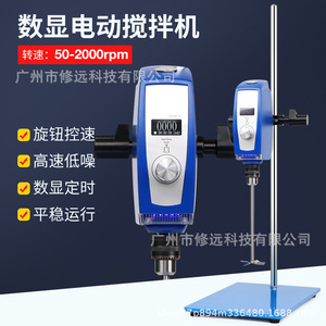 Mezclador Eléctrico Cantilever de 50-2000 rpm con Pantalla LCD para Uso en Laboratorio - Product Image 4