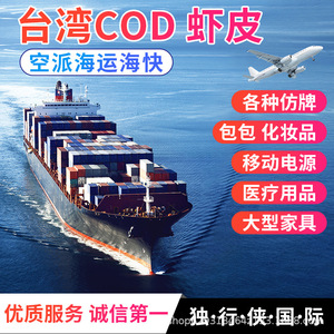 Service de Sécurité Étatique Taïwanais : Expédition Express Aérienne Dédiée de Chine vers Taïwan, Dédouanement par le Acheteur - Product Image 5