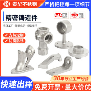 Precision Casting Hardware Accessories Carbon Steel Stainless Steel Lost Casting Parts For Mechanical Components - Product Image 2