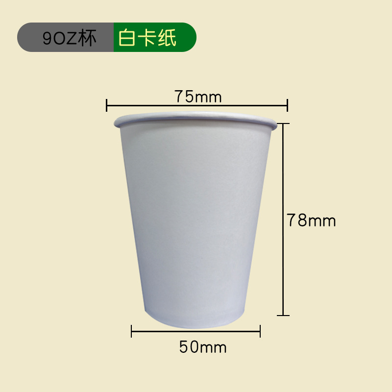 Gobelet en papier 9oZ, blanc