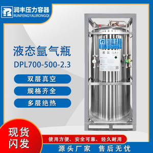 Cylindre à gaz industriel en acier à double paroi isolé sous vide pour le stockage d'argon liquide - Product Image 5