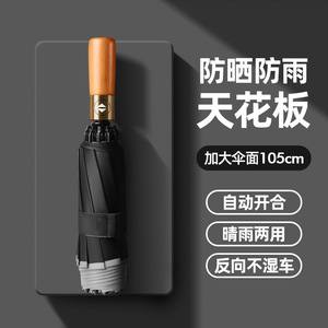 Auto Open <b>Foldable</b> <b>Umbrella</b> 105cm Sun Rain Protection Travel Minimalist Design Nylon Alloy Ribs - Product Image 1