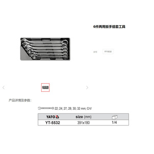 Yato 6-Piece Open End Wrench Set Metric 22-32mm CrV Steel Industrial Grade <b>Tool</b> Kit - Product Image 1