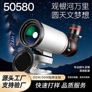 Maca Astronomical Telescope MAK50580 114mm Aperture Multi-Coated Lens For Stargazing And Moon Viewing - Product Image 3