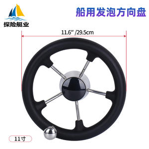 Volant de direction marin en acier inoxydable de 11 pouces, pièces et accessoires pour yachts et navires, bateau d'expédition, marque industrielle, ISO 9001 - Product Image 2