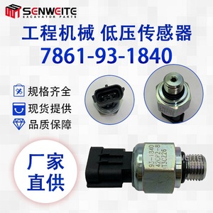 Sensor de Baja Presión para Excavadora 7861-93-1840 con Montaje Roscado para PC200 PC220 PC240 PC360 8 - Product Image 4