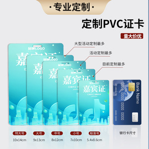 PVC Badge Holder Opaque Plastic ID Card Work Permit Attendance Guest VIP Business OL Style - Product Image 5