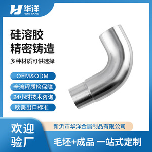 Hua Yang Stainless Steel Stair <b>Handrail</b> Fitting Pipe <b>Cap</b> Bend <b>End</b> Cover CNC Machined Surface Brushed Finish - Product Image 5