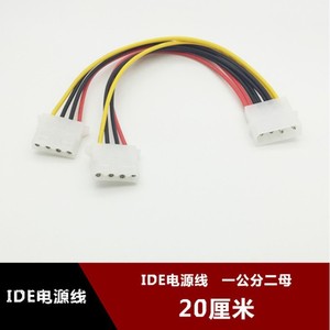 สายไฟ Ide ยาว 20 ซม. หัวต่อแบบหนึ่งตัวผู้สองตัวเมีย สำหรับคอมพิวเตอร์ตั้งโต๊ะ - Product Image 2