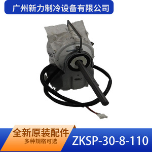 Guangzhou Xinli Refrigeration ZKSP-30-8-110 Blower <b>Fan</b> <b>Motor</b> 310V For Central Air Conditioner Replacement Part - Product Image 2