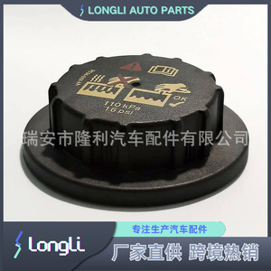 Ford <b>Radiator</b> <b>Cap</b> 9C34-8101-AA 1.0KPa 16Psi For Car Cooling System Replacement Part - Product Image 4