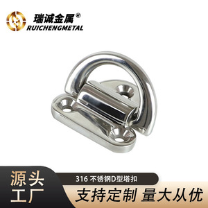 Stainless Steel D-Shaped Buckle Marine Rope Fixing Ring For <b>Yacht</b> Rv Boat Hardware - Product Image 3
