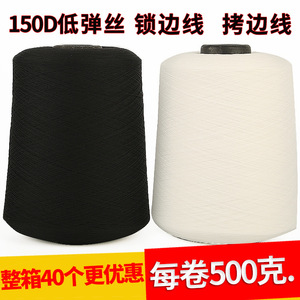 Fil à coudre élastique en polyester 150D/48f à faible rétrécissement, blanc brut, pour machine à point noué - Product Image 3