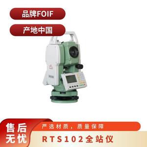 Station totale laser Foif RTS102+ avec grossissement 30x, sans prisme, portée 1000m pour la topographie, la construction et la cartographie - Product Image 4