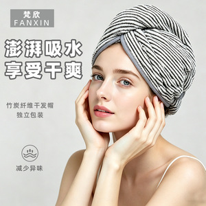 Bamboo Charcoal Fiber Hair Drying Cap Striped 25x652cm Quick Dry Home Use <b>Towel</b> Head <b>Wrap</b> - Product Image 5