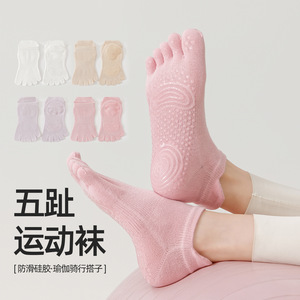 2026 Spring Full-Coverage Five-Finger <b>Socks</b>, Boat <b>Socks</b>, Yoga <b>Socks</b>, Pilates Fitness <b>Socks</b>, Floor <b>Socks</b>, No Exposed Cotton, - Product Image 1