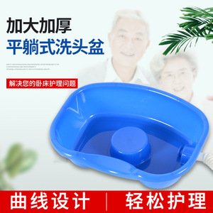 Bassin de lavage pour personnes âgées alitées, femmes enceintes, usage domestique, en plastique bleu, avec support pour le cou - Product Image 4