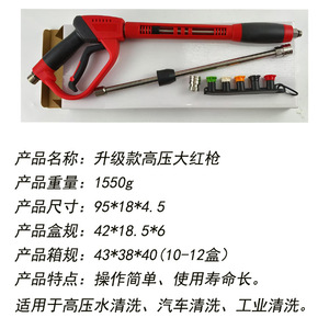 Pistola de agua a alta presión M22 con barra de extensión de 45 cm, 3 en 1, para lavado de autos y limpieza de jardín, con conector de acero inoxidable. - Product Image 5