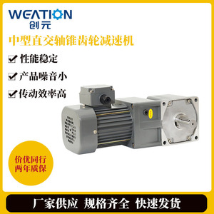 Non-standard <b>gear</b> reducer wholesale manufacturer, in stock medium-sized right-angle shaft bevel <b>gear</b> reducers, horizontal and - Product Image 5