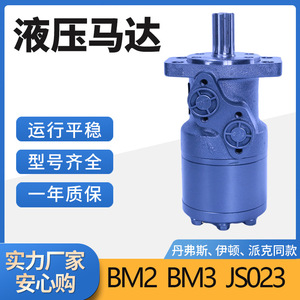 Motor Hidráulico Cicloidal BM3-400 de Baja Presión y Alto Torque, Alternativa al Eaton JS023, Reemplaza al Eaton JS023 - Product Image 4