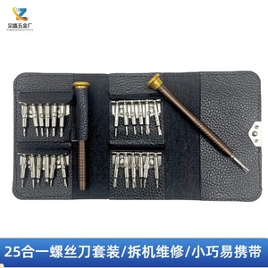 25 In 1 Screwdriver Set Phillips Flathead Chrome Vanadium Steel Magnetic For Mobile Phone Laptop Repair Tools - Product Image 3