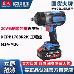 Llave de Impacto Inalámbrica Dongcheng 20V, Batería de Iones de Litio de 8.0Ah, Alto Torque, Recargable, Herramienta para Reparación de Automóviles - Product Image 5