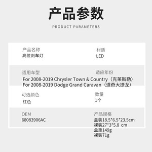 Luz de Freno Elevada LED para Chrysler Dodge Grand Voyager 2008-2019 M089V 68083906AC - Product Image 4