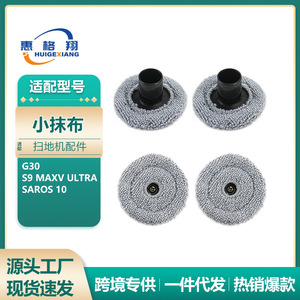 โรโบร็อค G30 ผ้าถูพื้น 48 มม. ผ้าฝ้ายทดแทนสำหรับเอส 9 แม็กซ์วี อัลตร้า ซาโรส 10 สำหรับใช้ในบ้าน - Product Image 5
