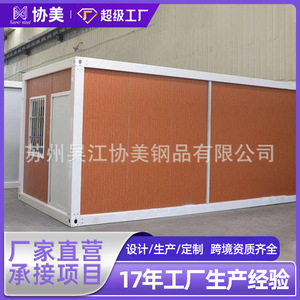 บ้านคอนเทนเนอร์ทรงสี่เหลี่ยมมาตรฐานการออกแบบอุตสาหกรรม - Product Image 2