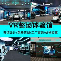 Machine de jeu 9DVR pour expérience de planification de musée complet de 15 mètres carrés, pour musées, centres commerciaux, parcs d'attractions, jeux interactifs et espaces littéraires