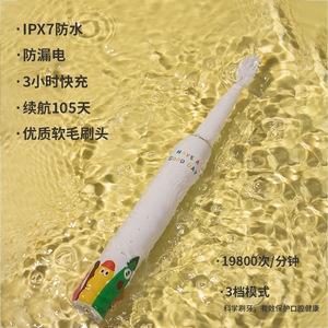 Children's Sonic <b>Electric</b> Toothbrush IPX7 <b>Waterproof</b> 19800 Ppm 3 Modes Soft Bristles Rechargeable With Gift <b>Box</b> - Product Image 1