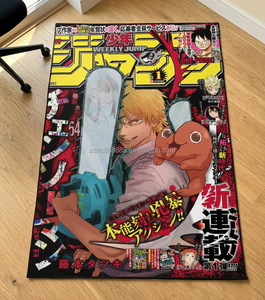 Tapis et moquette rectangulaires Chainsaw Man Anime 100CM à poils plats découpés et tuftés, style Shoggy, pour salon et chambre à coucher - Product Image 3