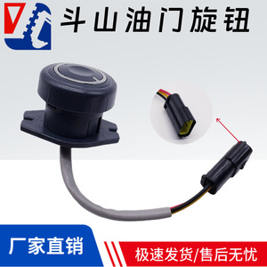 Bouton d'accélérateur Doosan Daewoo DH150 220 225 300 500 7 9 pour excavatrice, interrupteur de position d'accélérateur pour remplacement et réparation - Product Image 5