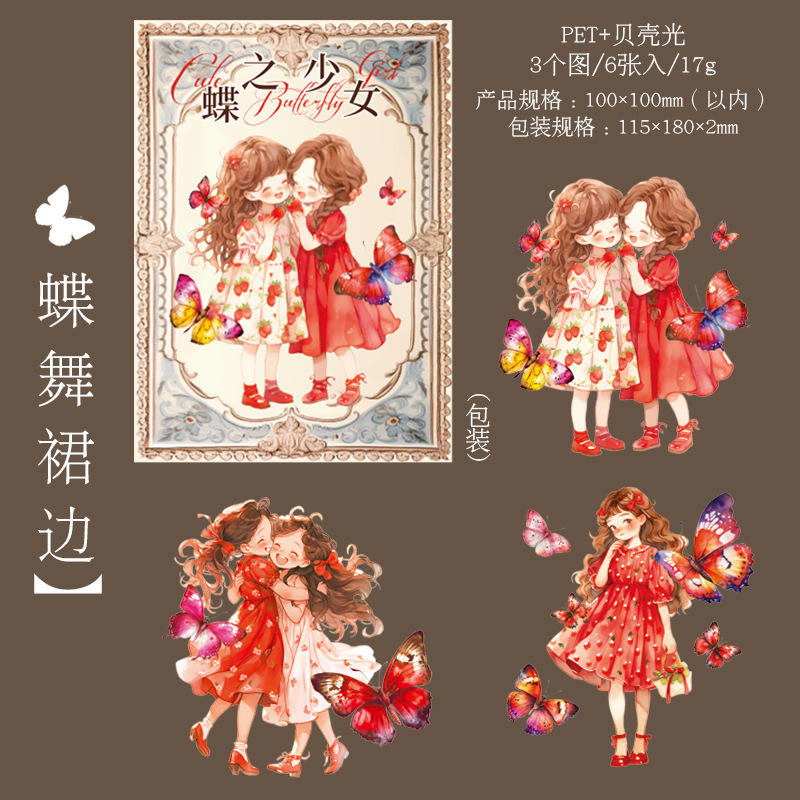 A Butterfly Dance Skirt Edge