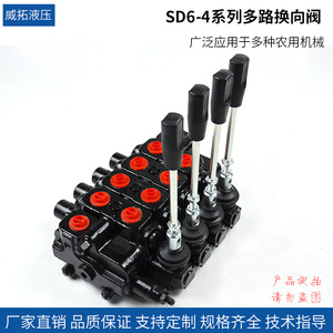Válvula de control direccional multidireccional Weituo Hydraulics SD6-4 de alto flujo, distribuidor de aceite hidráulico para plataformas de perforación minera - Product Image 3