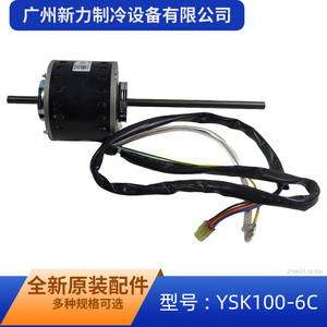 Motor de Aire Acondicionado Central Ysk100 6c Monofásico de Doble Eje Ykss 100 6 1 - Product Image 2