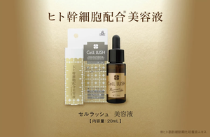 เซรั่มเซลล์ลัช ฮิวแมน สเต็มเซลล์ 20 มล. ผลิตภัณฑ์ดูแลผิวต่อต้านริ้วรอย ผสมรกแกะ คอลลาเจน และไฮยาลูรอน ช่วยฟื้นฟูผิว - Product Image 3