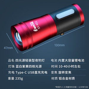 Lampe de pêche LED rechargeable haute puissance pour la pêche nocturne en extérieur et la pêche en plateforme sauvage - Product Image 5