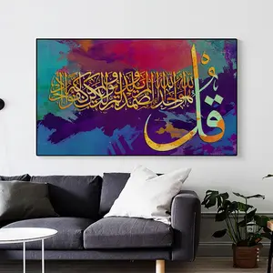 Hd 인쇄 이슬람 캔버스 그림 벽 예술 5 조각 알라 꾸란 홈 장식