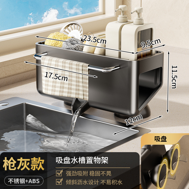 Gunmetal ash sink countertop drain rack [suction cup type]