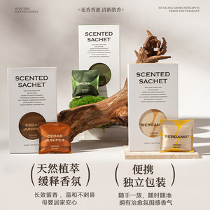 Cedar Juniper Scented Sachet Car Air Freshener Gift Box Modern Style Fragrance For Car Interior And Wardrobe - Product Image 3